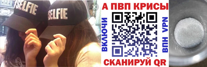 Alpha PVP мука закладки сайты даркнета официальный сайт Грязовец