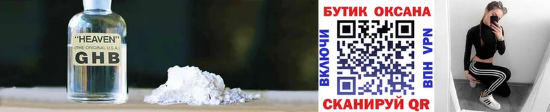 Бутират BDO как найти закладки Грязовец