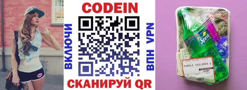 blacksprut вход  наркотики  Грязовец  Кодеин напиток Lean (лин) 