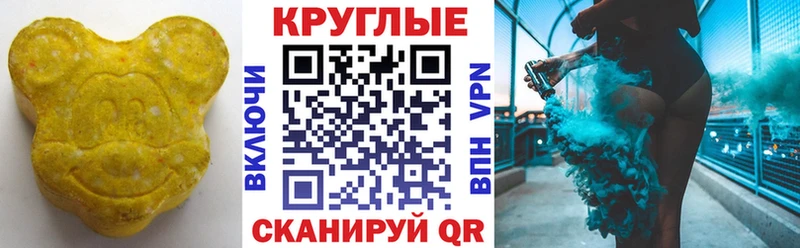 Экстази круглые Грязовец
