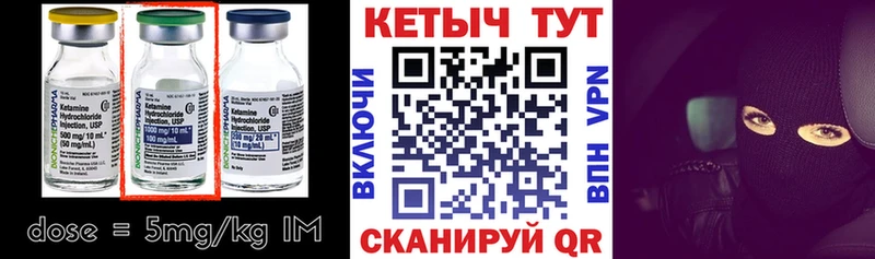 КЕТАМИН VHQ  Грязовец 