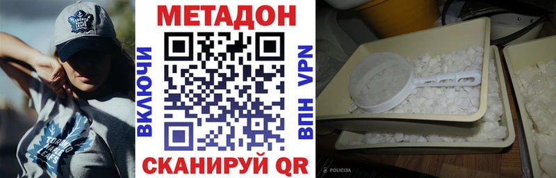 МЕТАДОН кристалл мега вход Грязовец